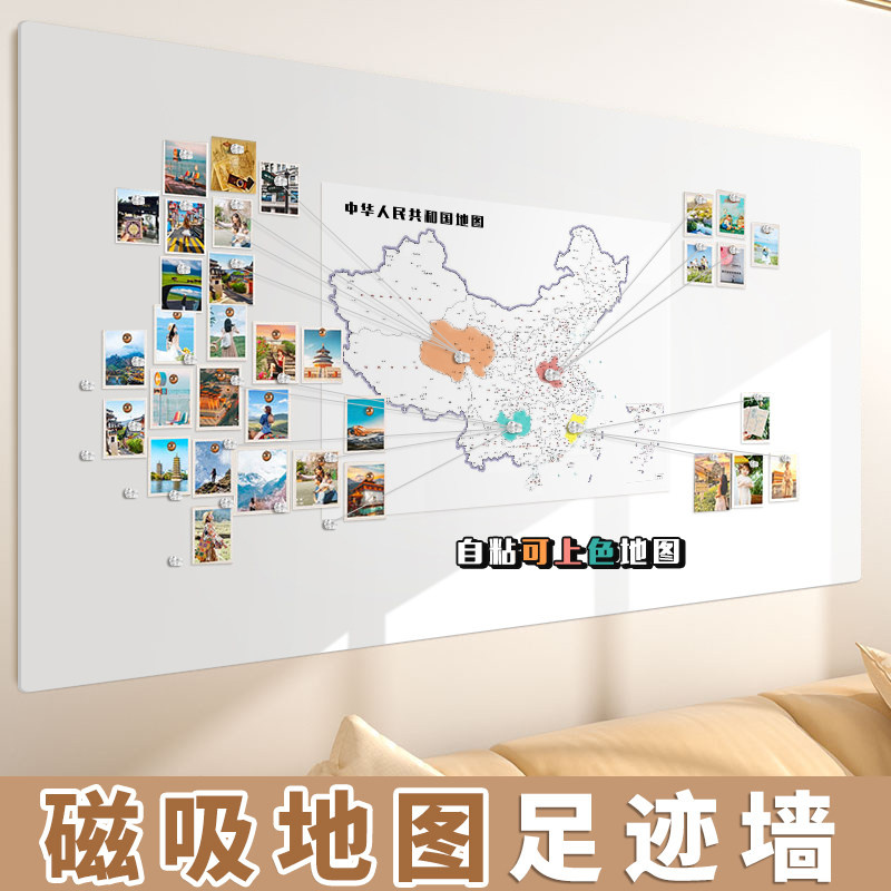 地图旅行照片墙磁吸白板墙贴展示板记装饰画可移除事板足迹磁力贴,文具电教/文化用品/商务用品,软木板/照片板/毛毡板,淘宝优惠券,粉丝福利购,淘宝优惠卷