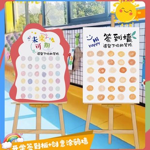 幼儿园签名墙定制表情活动仪式感气球KT板我们开学场景布置签到板