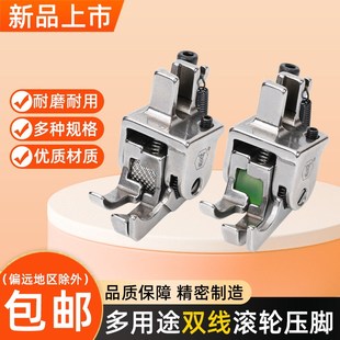 电脑平车新款F1多用途压双线滚轮高低压脚精品全钢压明线特殊压脚