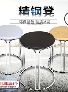 家用加厚不锈钢凳子圆凳子高櫈子塑料实木钢筋凳加厚餐凳登子凳子