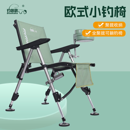 2024新型钓哈哈欧式小钓椅折叠椅多功能全地形铝合金便携可躺钓椅