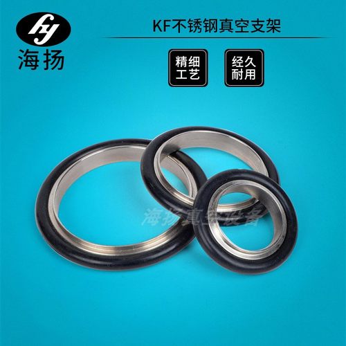 KF不锈钢真空中心支架密封圈橡胶O型氟胶圈卡箍 KF10/16/25/40/50