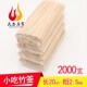2000支20cm2.5mm竹签小吃烤肠炸串麻辣烫串串香用竹签子小竹木签