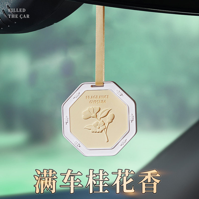 汽车内饰品桂花无火香薰熏香车载挂件中控台高级上档次小车用摆件