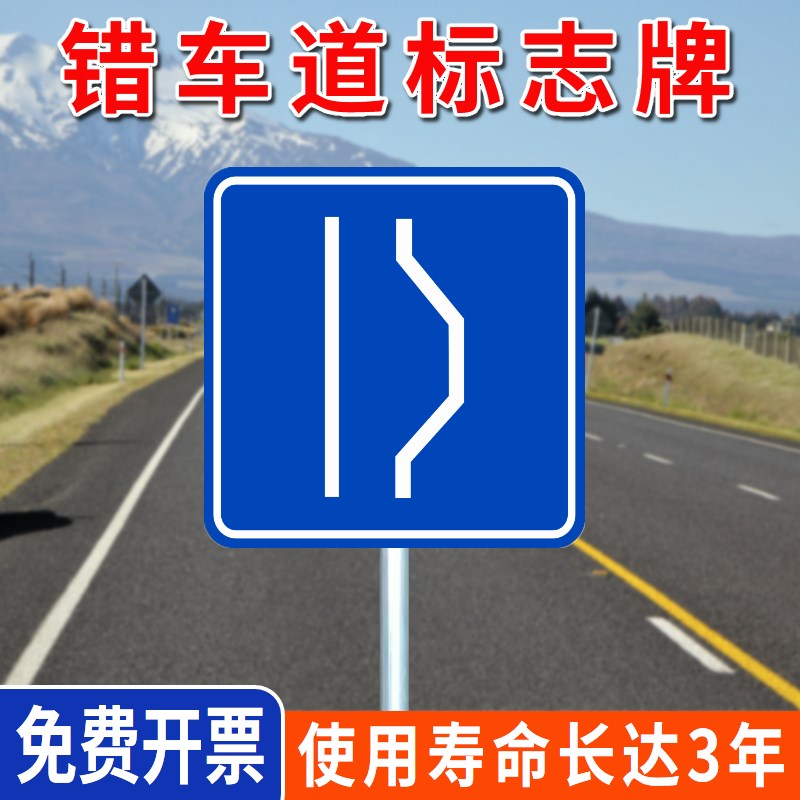 错车道标志牌道路引导指示牌会车减速让行禁止停车限速牌反光铝牌