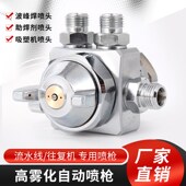 5助焊剂雾化喷头 吸塑机波峰焊自动喷嘴ST