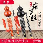 红木 演奏型 bB调 滇御葫芦丝 F调 黑檀木 C调 G调 双调葫芦丝
