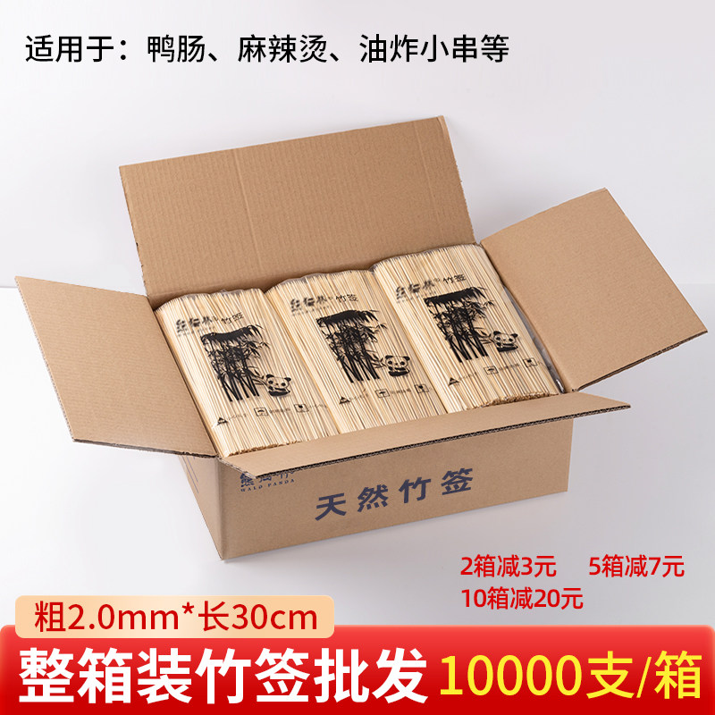 特细鸭肠串竹签箱装30cm*2.0mm一次性串串香小肉串麻辣烫烧烤签子