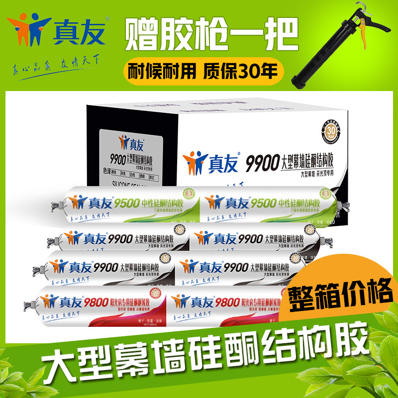 中性硅酮结构胶建筑专用胶幕墙温室粘接填缝密封防水耐候高粘,基础建材,密封胶,淘宝优惠券,粉丝福利购,淘宝优惠卷