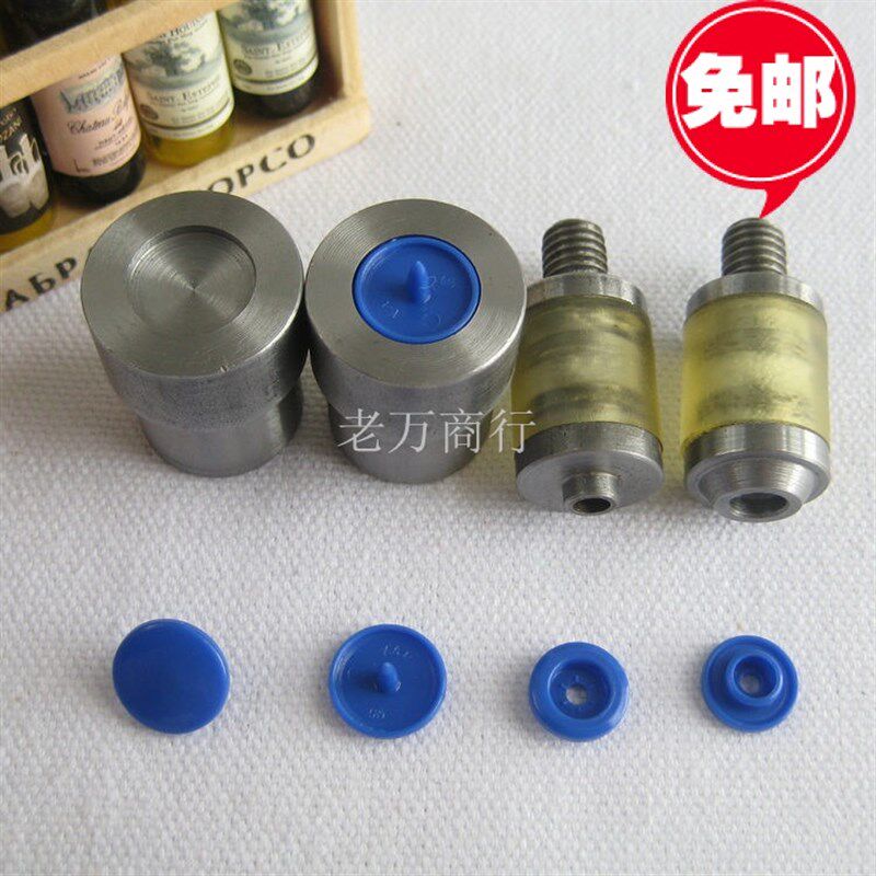 T5/T3树脂四合扣手压模具塑料扣手压机模具压扣机专有模具电动