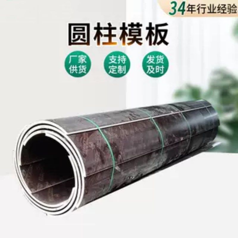工程模具混凝土注塑木制异形板 建筑圆模板竹胶板圆柱木模板,基础建材,原木板/实木板,淘宝优惠券,粉丝福利购,淘宝优惠卷