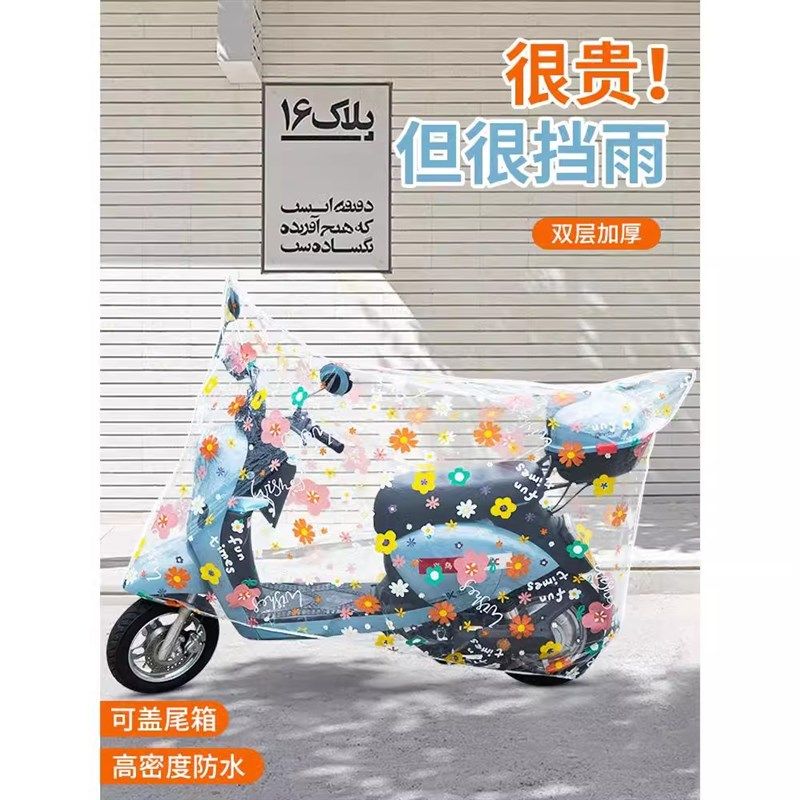 电动车防雨罩,防雨防尘,安装简单,车型通用,呵护爱车!
