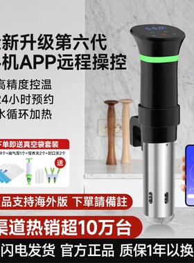乐兰低温慢煮机sous vide水浴舒肥棒牛排恒温解冻分子料理机