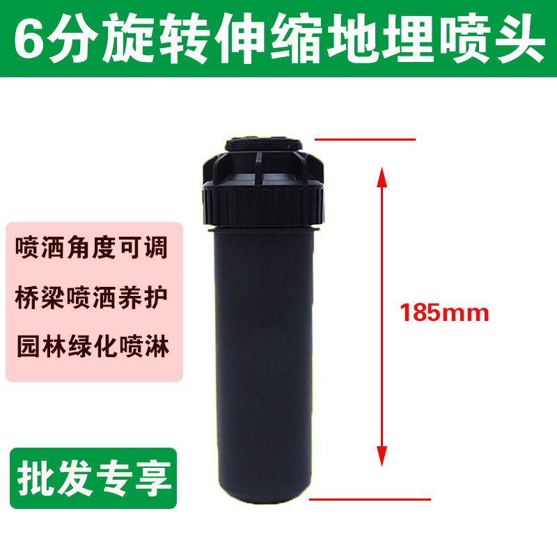 6分DN20防雨鸟自动升降地埋式旋转喷头球场草坪绿化桥梁场养护