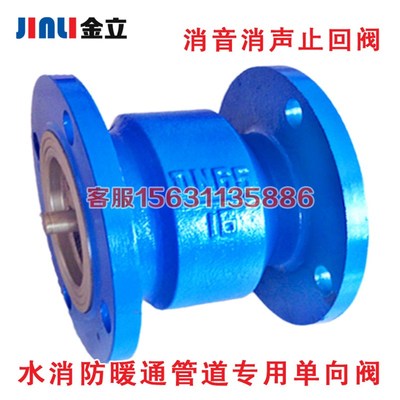 HC41X-16消音消声止回阀 法兰单向阀DN40 50 65 80 100 150 200寸