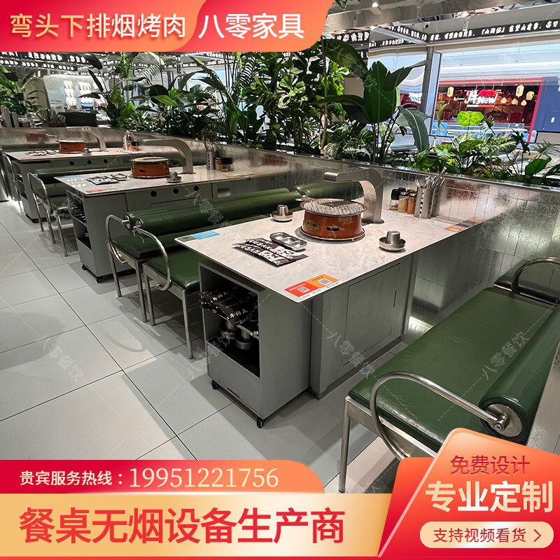 商用不锈钢韩式烤肉桌子自助无烟泥炉炭火下排烟岩板烧烤店桌椅