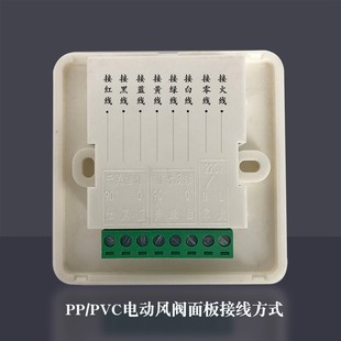 电动风阀控制执行器开关电动窗帘开关86遥控面板卷帘门遥控开关