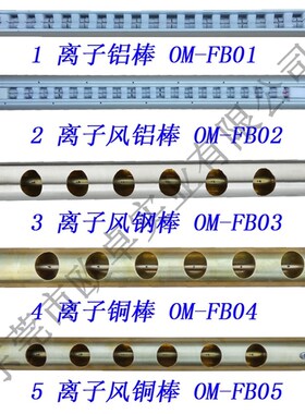 FS-008印刷薄膜离子铜棒消除静电铜棒快速静电消除棒除离子风棒