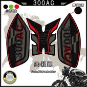 适用无极300AC改装 饰车身贴画 磨砂油箱贴防滑贴纸鱼骨贴花防水装