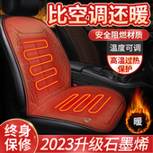 车载座椅电加热垫车用电热座垫单片改装 石墨烯汽车加热坐垫冬季 款