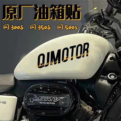 钱江闪300S闪500S原厂贴原车复刻贴纸验车恢复原貌防水拉花油箱贴