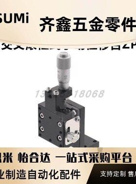 XYZ轴手动滑台ZPG/XZPG/XYZPG位移台 EJC01/EJW51/71-25-40-60-80