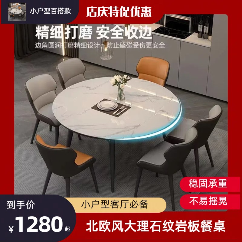 实木餐桌椅可折叠岩板餐桌家用小户型可变圆桌饭桌简约2024新款