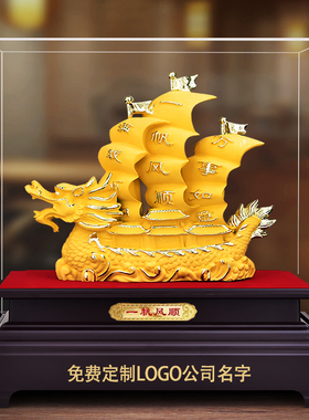 一帆风顺帆船摆件工艺品家居客厅办公室装饰品乔迁开业礼品绒沙金