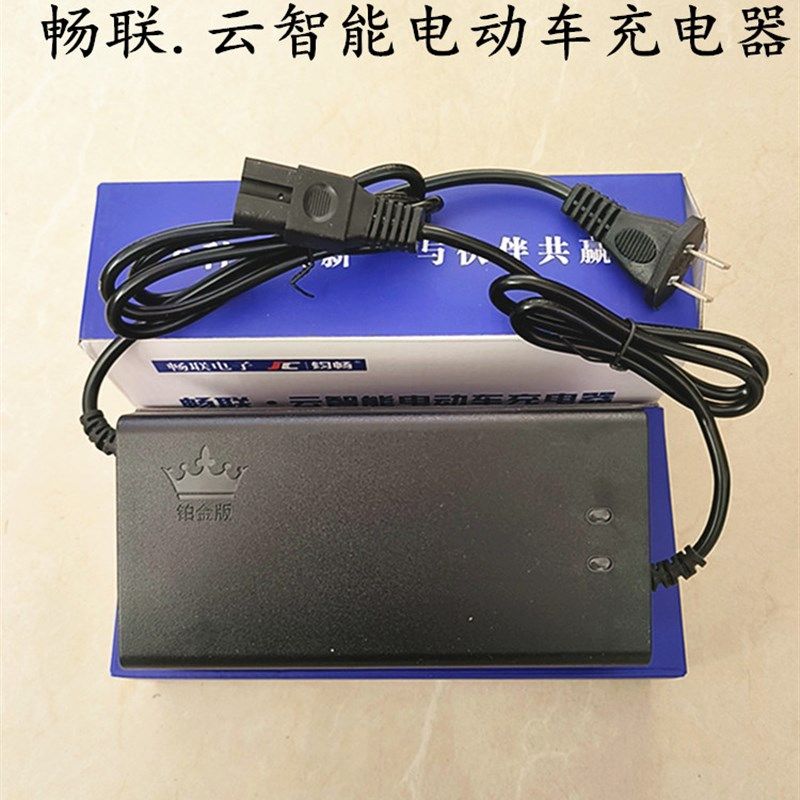 电动车云智能充电器48V60V72电瓶三轮车充满自动断电天能充电器
