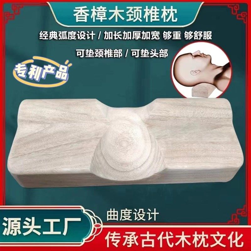 香樟木护颈支撑颈椎硬木保健枕头矫正驼背腰养生汗蒸桑拿助眠木枕,床上用品,枕头/枕芯,淘宝优惠券,粉丝福利购,淘宝优惠卷