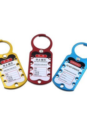 安全铝制连牌搭扣9孔搭扣安全锁具多人排锁上锁挂牌BD66515