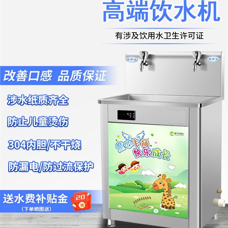 幼儿园不锈钢商用饮水机工厂车间学校恒温直饮水医院幼儿园开水器