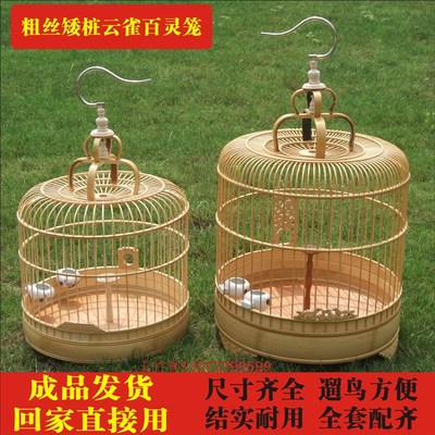 花花百灵鸟笼云雀小沙百灵凤头百灵遛鸟笼子竹制鸟笼手工超大装饰
