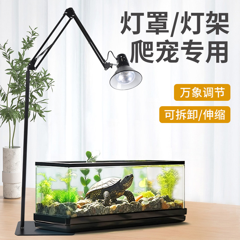 爬宠灯罩架乌龟晒背灯太阳加热蜥蜴陆龟陶瓷灯罩落地灯架折壁灯夹,宠物/宠物食品及用品,爬宠灯具,淘宝优惠券,粉丝福利购,淘宝优惠卷