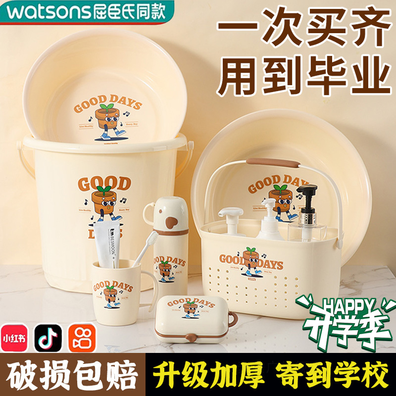 水桶学生宿舍用洗漱桶盆套装洗澡用品住校生洗脸盆储水桶提桶家用