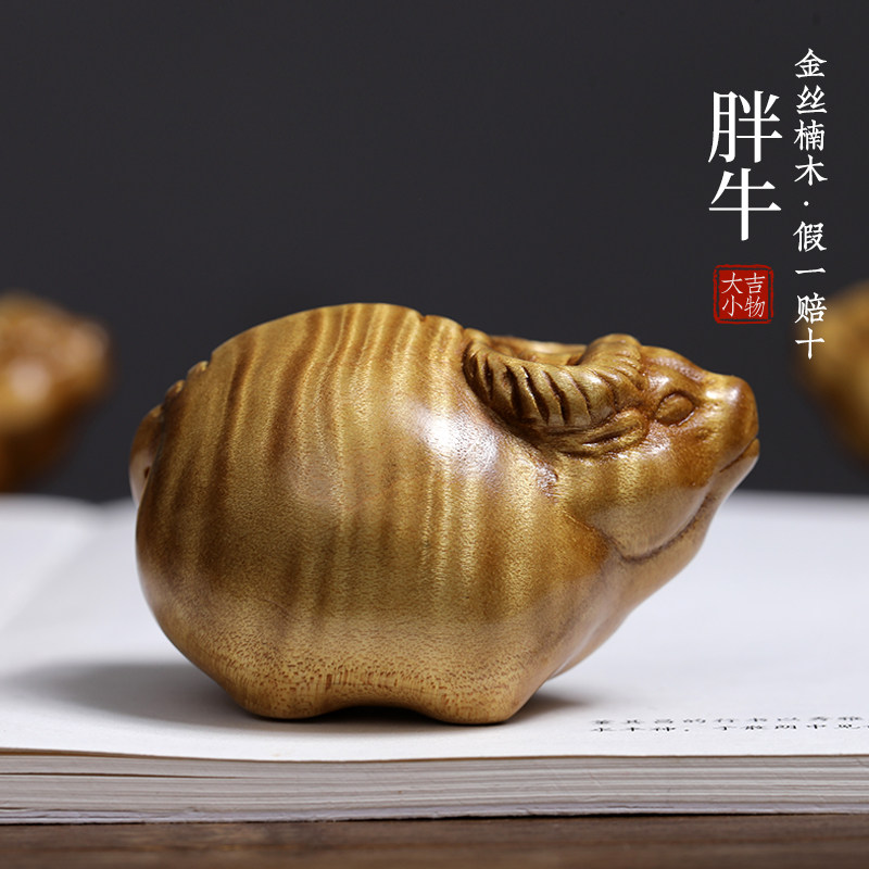 天然老料金丝楠木胖牛满水波纹实木招财生肖牛手把件文玩摆件挂件