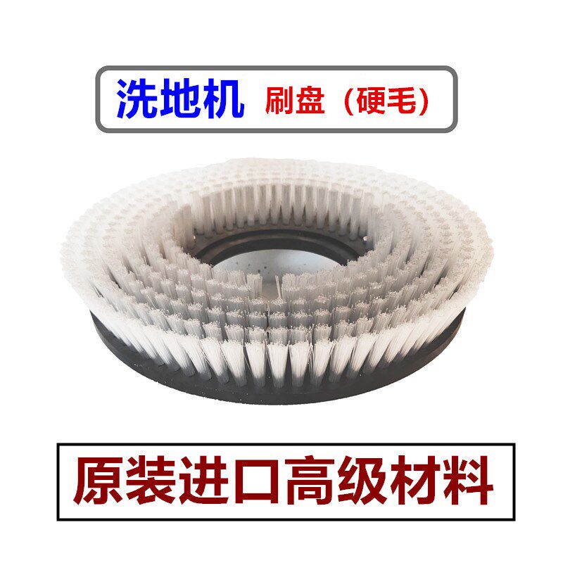 德力士 洗地机配件刷盘 TDB517毯刷 TDB519 TDB517A 原装地刷硬毛