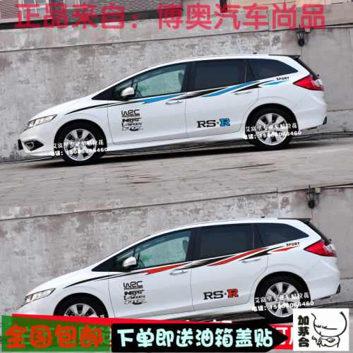 东风JADE车贴拉花 JADE全车贴纸 车身腰线彩条 改装定制贴纸