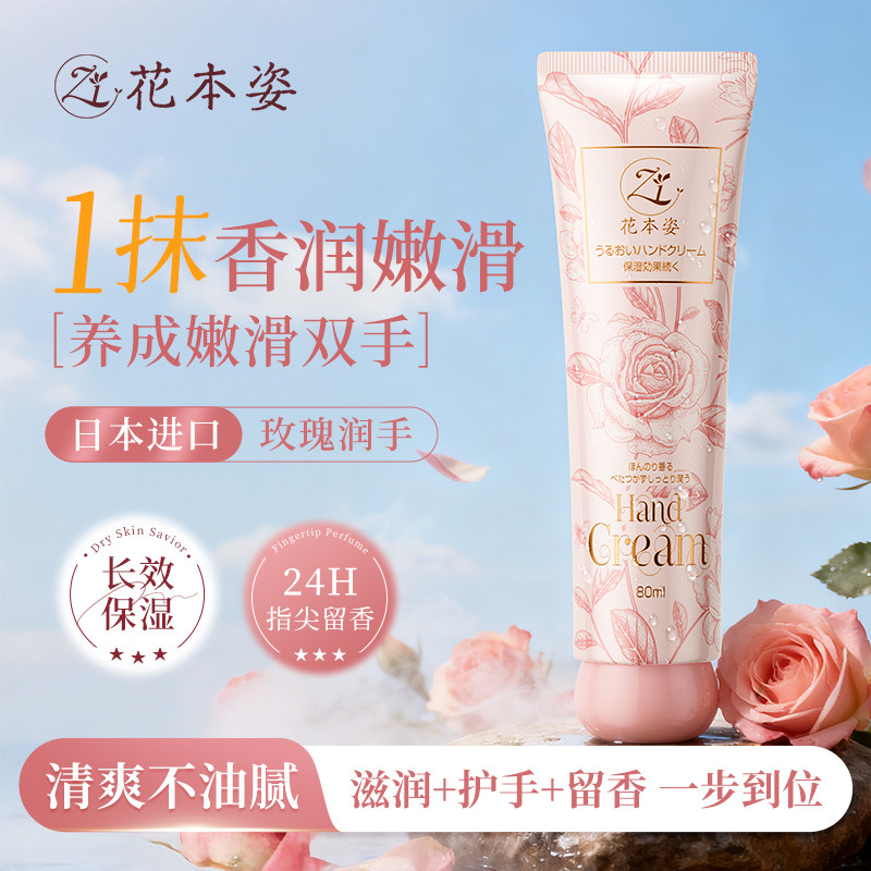 护手霜滋润保湿嫩白清爽长效补水防干裂粗糙持久留香女男正品官方