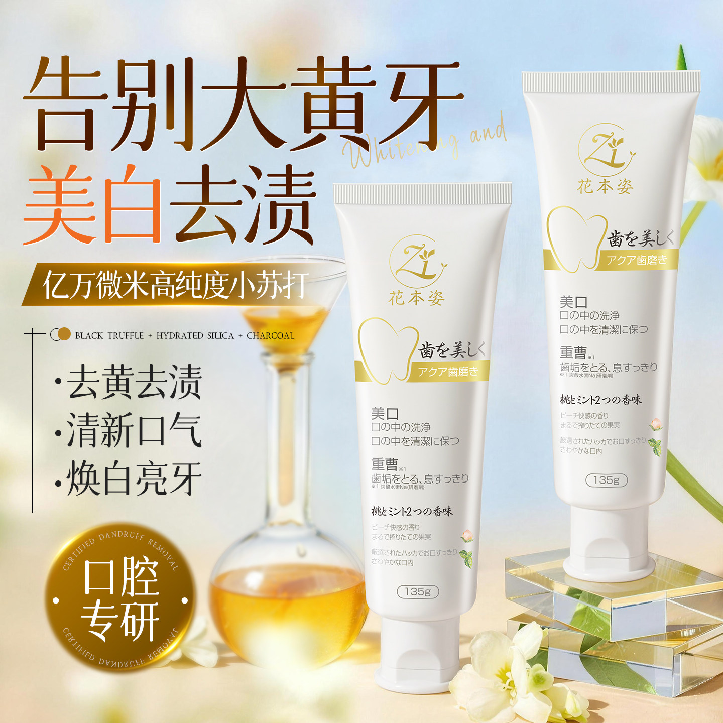 小苏打美白牙膏去黄速效洗白去口臭除异味清新口气男女成人正品,洗护清洁剂/卫生巾/纸/香薰,牙膏,淘宝优惠券,粉丝福利购,淘宝优惠卷