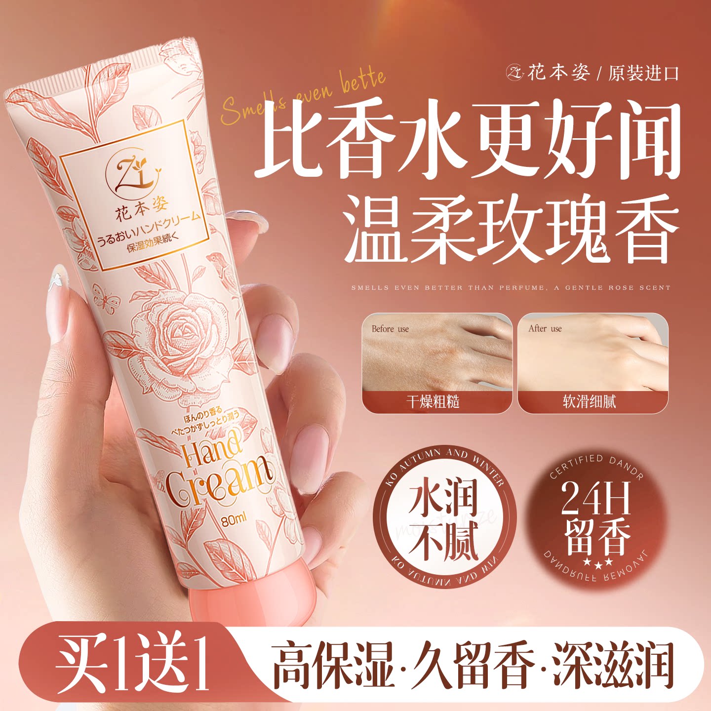 护手霜滋润保湿嫩白清爽防粗糙干裂长效补水持久留香女男正品官方