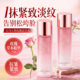 花本姿玫瑰精华水抗皱淡细纹爽肤水补水保湿 湿敷水护肤女官方正品