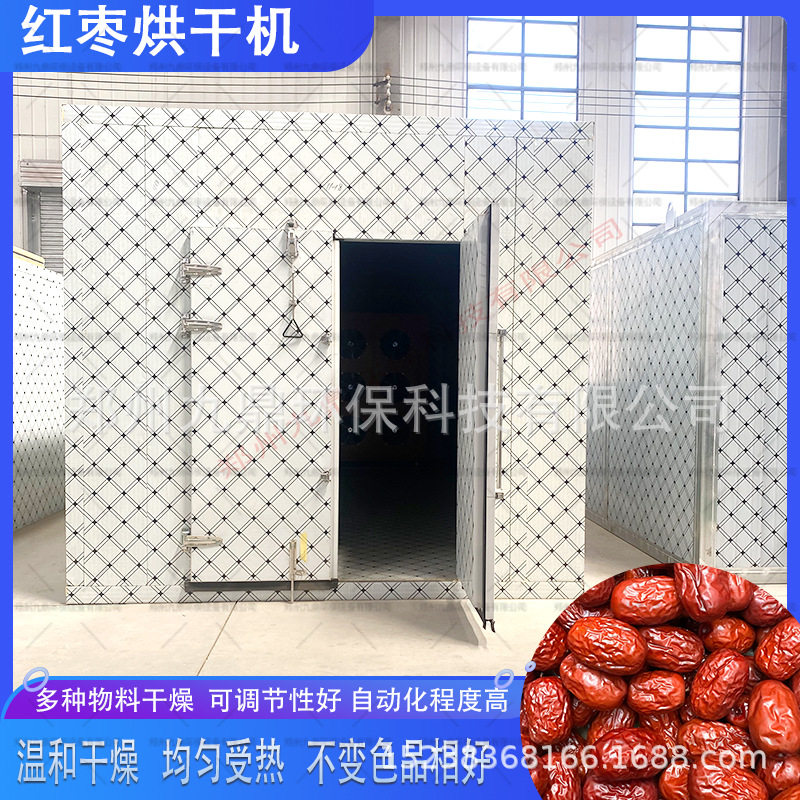 红枣空气能烘干机热泵红枣去核切片烘干房椰枣大枣灰枣烘干设备