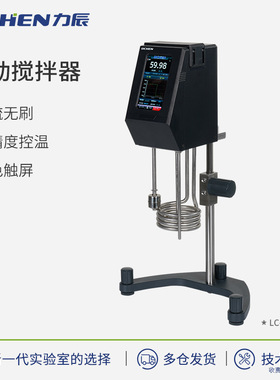 力辰科技HES系列电动搅拌器加热恒温控温实验室工业小型悬臂式定