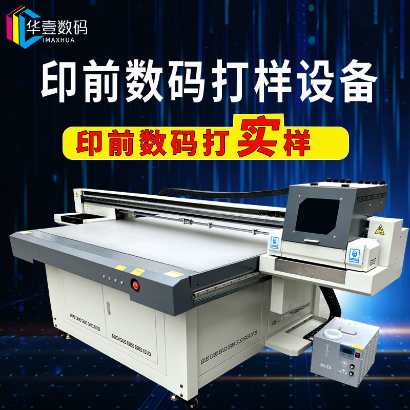 飞织鞋面底3d图案数码喷绘机皮革EVA鞋垫高喷彩印设备鞋子打印机