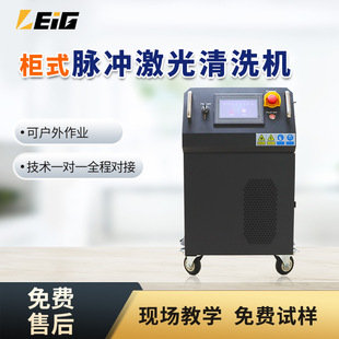 500w模具脉冲激光清洗机水冷大功率除氧化层多模手持激光除锈机