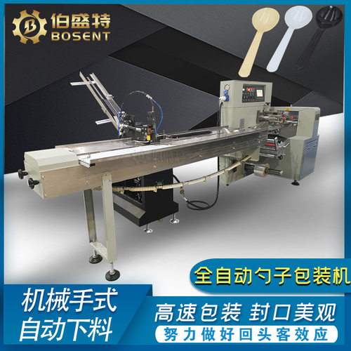 全自动下料一次性勺子包装机吸盘式机械手式放料勺子餐具打包机器