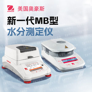 奥豪斯MB27ZH水分测定仪美国检测水分测试仪快速水份