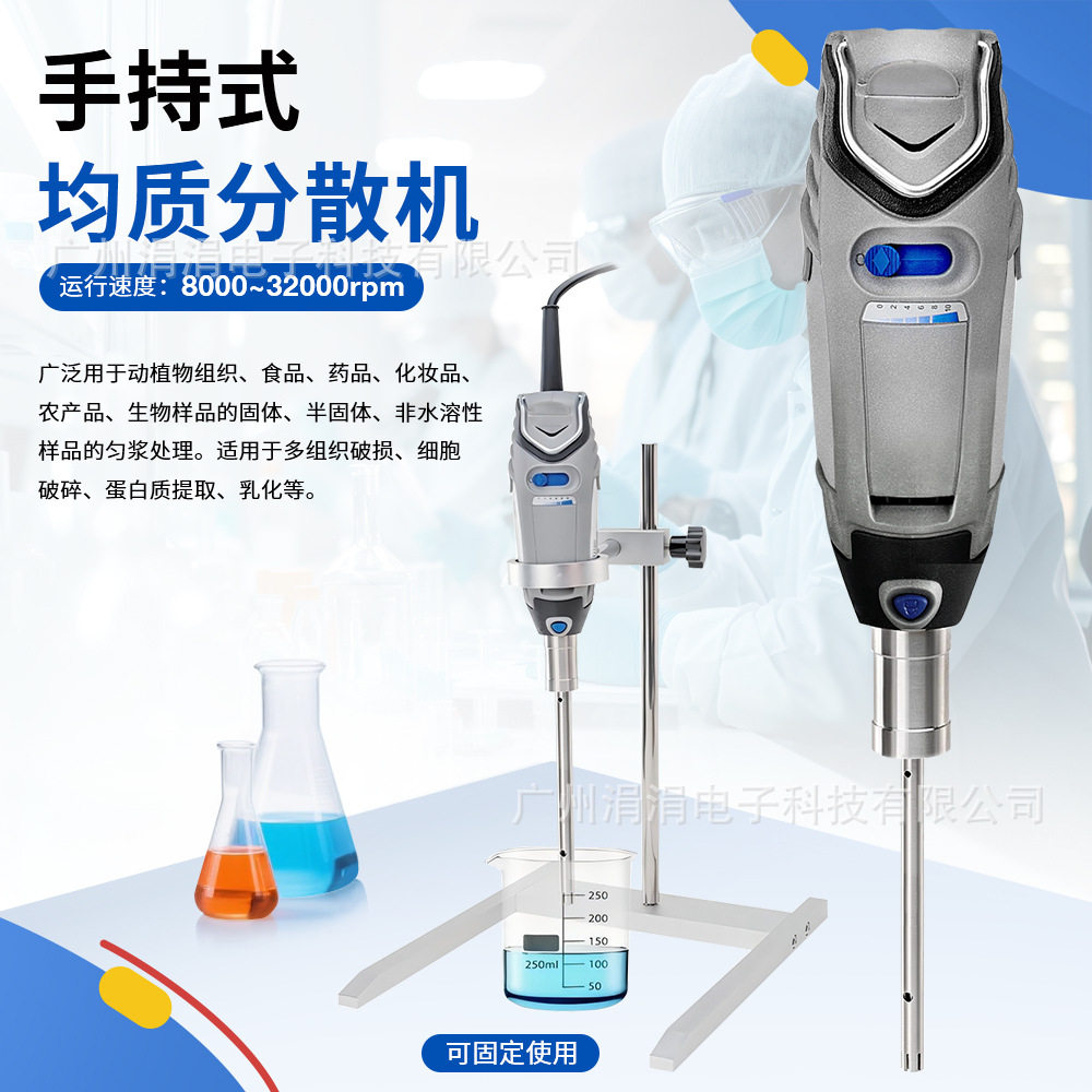 实验室手持式均质分散机6档调速8000-32000rpm手持/台式两用,工业油品/胶粘/化学/实验室用品,分散机,淘宝优惠券,粉丝福利购,淘宝优惠卷