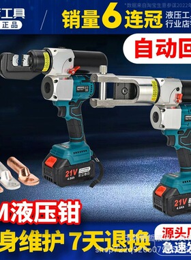 小型锂电液压钳电动压线钳便携充电液压端子压接钳XM-70 XM-240